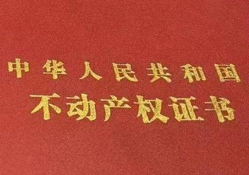 榆林府谷房子抵押给银行贷款利率多少 ?