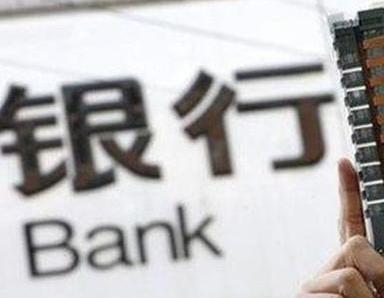 办理榆林府谷银行抵押贷款流程及条件是什么?